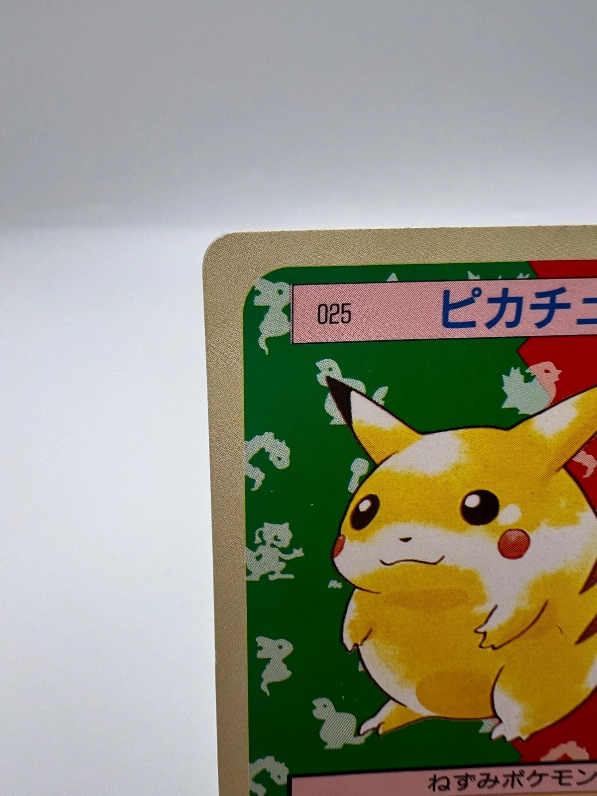 Pikachu 1995 Topsun Values - MAVIN