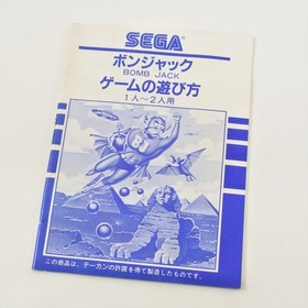 BOMB JACK Bombjack C-61 Sega My Card SC-3000 SG-1000 9358 sc