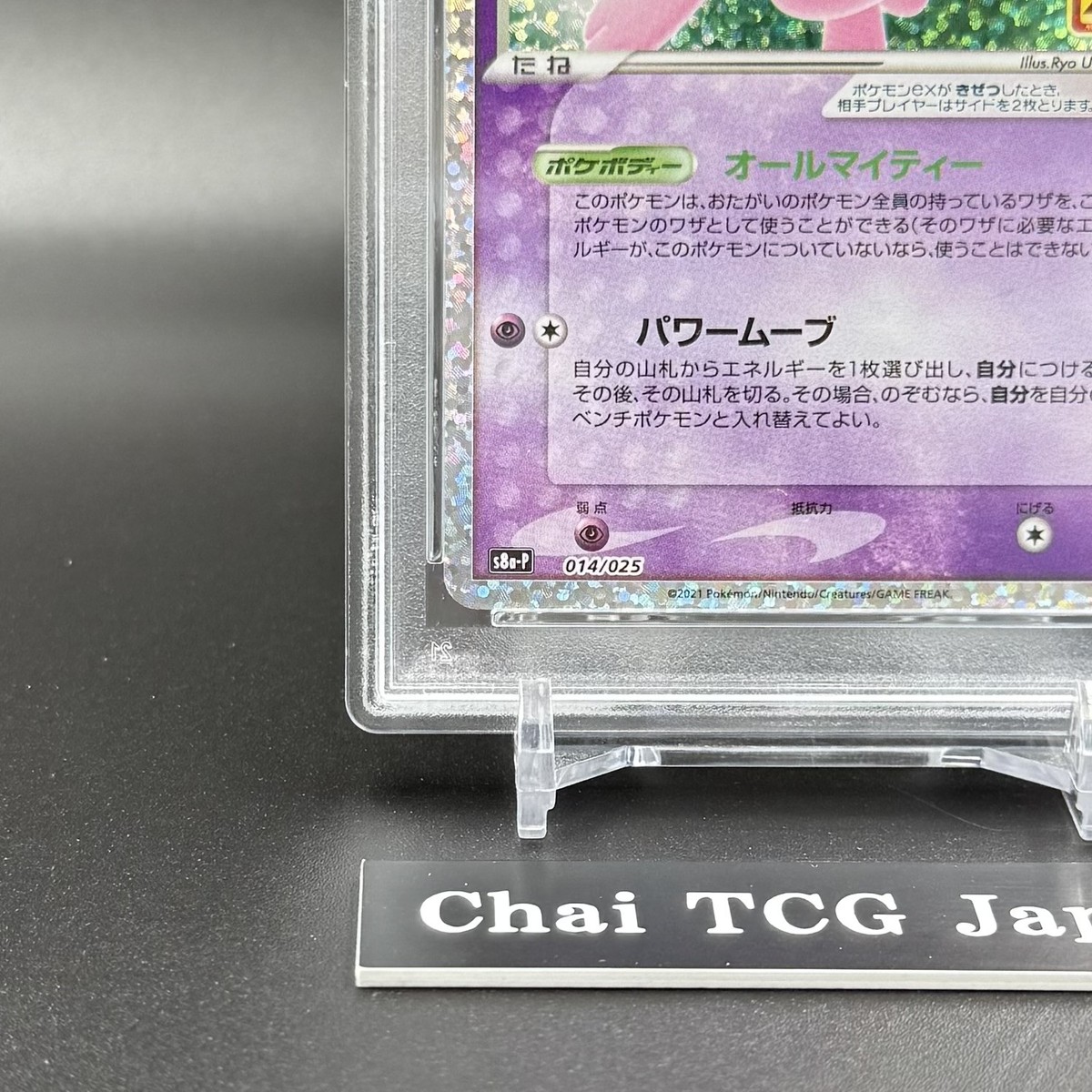 ★miya★ PSA 10 Mew Ex 014/025 25th Anniversary ED Holo Promo 2021 Pokemon