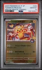 2025 POKEMON JPN SPECIAL BOX POKEMON CENTER #260 TOHOKU'S PIKACHU PSA 10