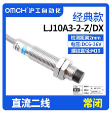 1PC NEW OMCH Inductive proximity switch sensor LJ10A3-2-Z/DX #AA