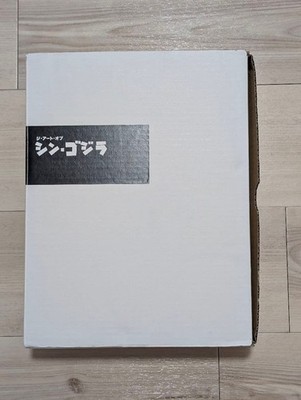 The Art of Shin Godzilla Art Works Official Record Book Hideaki Anno Editor