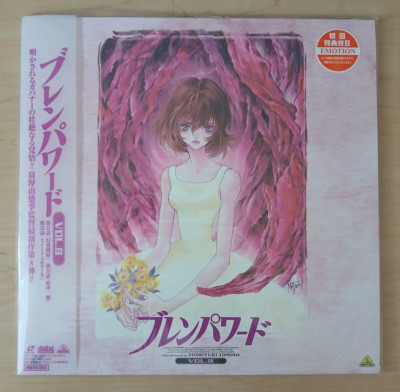 Brain Powered vol #8 (1999 Japan NTSC laserdisc w/ OBI) Japanese