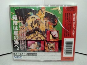 Unopened NEC Linda Cube Linda3 TurboGrafx-CD PC Engine CD-ROM Game Japan