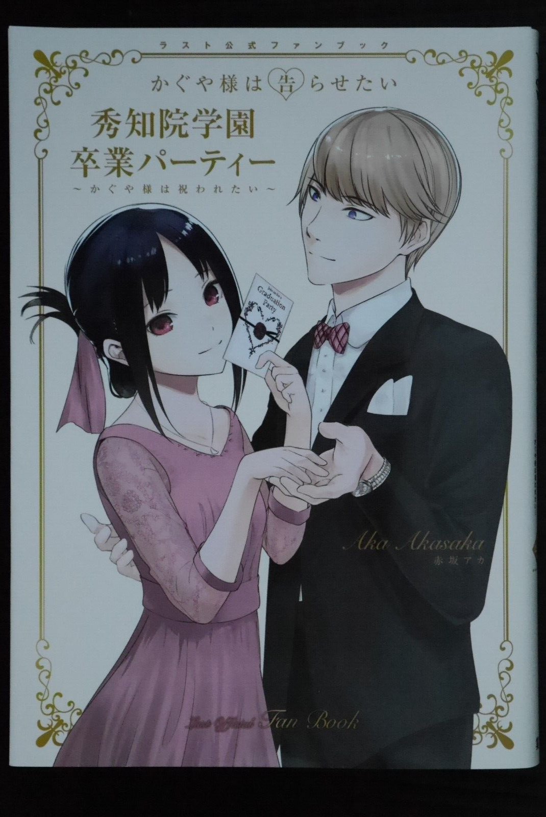 Kaguya-sama: love is war t04 - Akasaka Aka - ernster