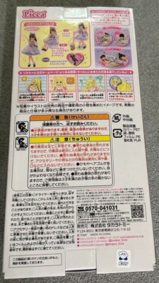 Takara Licca×Kirby collaboration coordinated Licca-chan Kirby