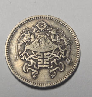 1926 Cina Repubblica 1 Jiao/ 10 Centesimi Argento "Dodici Simboli Emblema Nazionale"