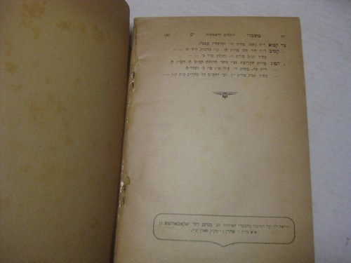 1929 Galante MISHBERE YAM on Talmud Sotah R Michael Shalom Winkler OF COPENHAGEN - Picture 6 of 6