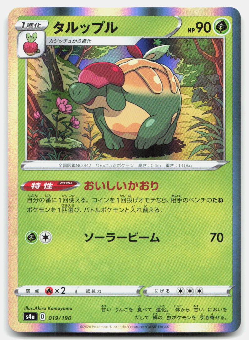 Shiny Star V Appletun 019/190 NM Pokemon None Tcg Card