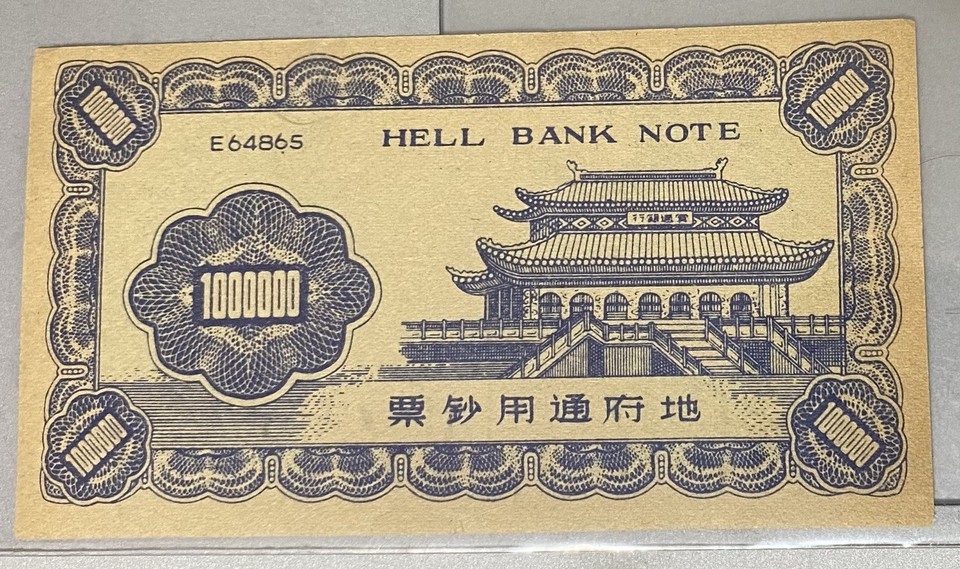 1960’s Harold Wilson British PM 1000000 HELL BANK NOTE - Money for the ...