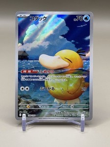 psyduck pokemon card shiny Misty's #193 EXTENDED ART Captured in a crystal Misty's Psyduck - 193/182 -
