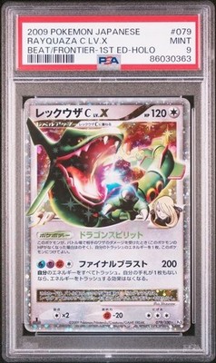 【絶版・希少】レックウザCLV.X ☆ 1ED [Pt3 079/100] Rayquaza C LV.X 079/100 PSA 9 POKEMON JAPANESE Pt3 BEAT OF THE