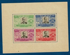 NICARAGUA: BLOC-FEUILLET N°36 avec n°192 imprimé au verso du n°191 - 1938  -SUP-