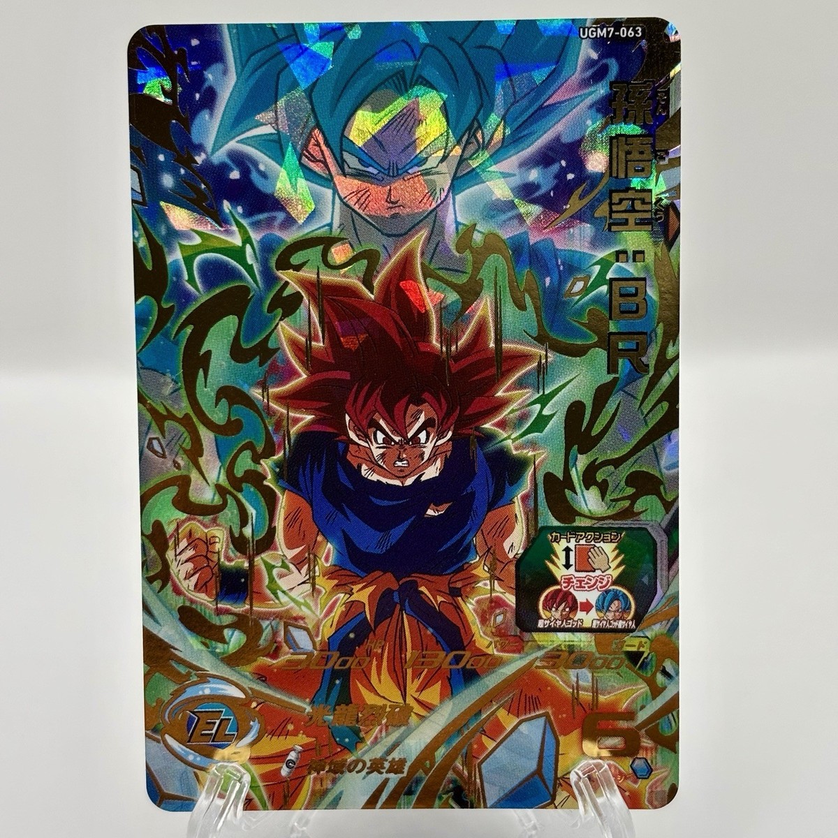 SDBH UGM7-063 孫悟空:BR　UGM7-BCP7・8 Super Dragon Ball Heroes Bandai SDBH UGM7-063 Son Goku from Japan