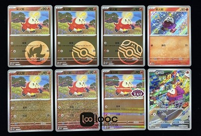 Pokémon TCG S-Chinese   Gem Pack Vol.1 CBB1C Fuecoco Holo NM（8pcs set ）