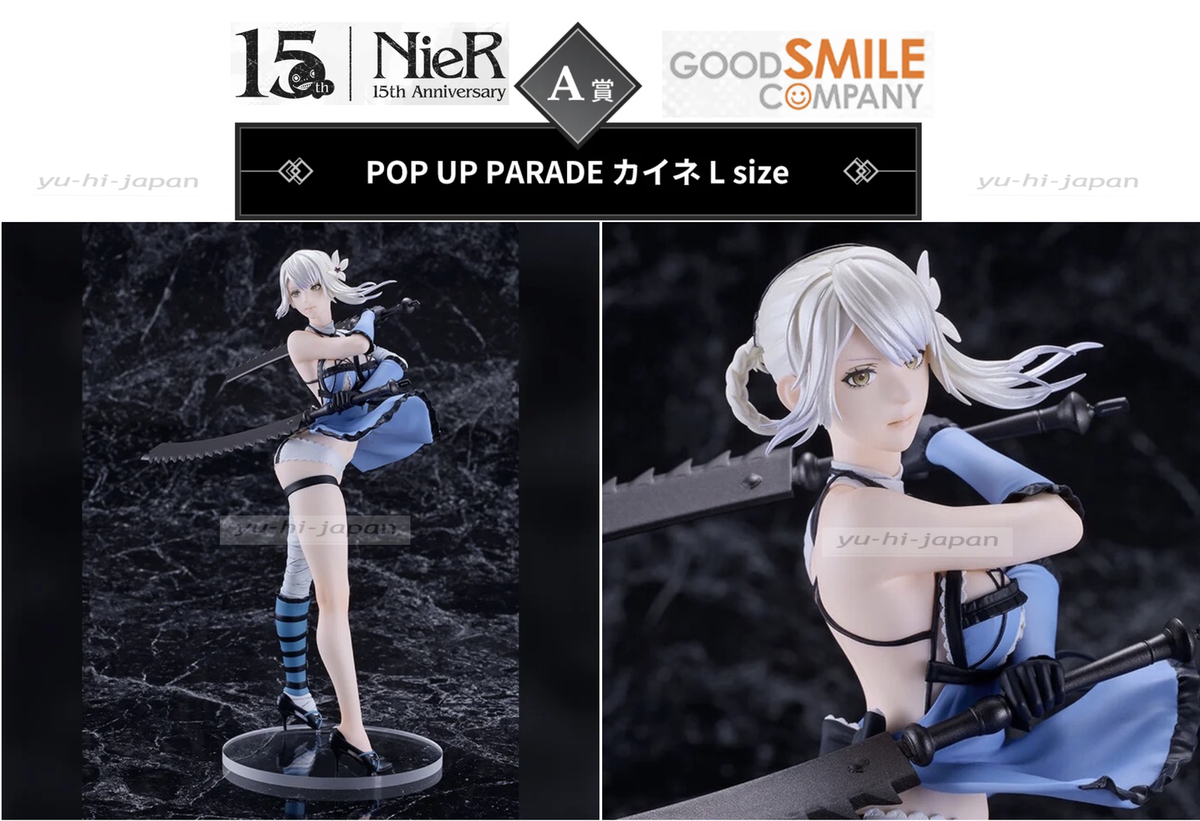 NieR Automata 15th Anniversary Kuji YorHa & B Prize POP UP PARADE