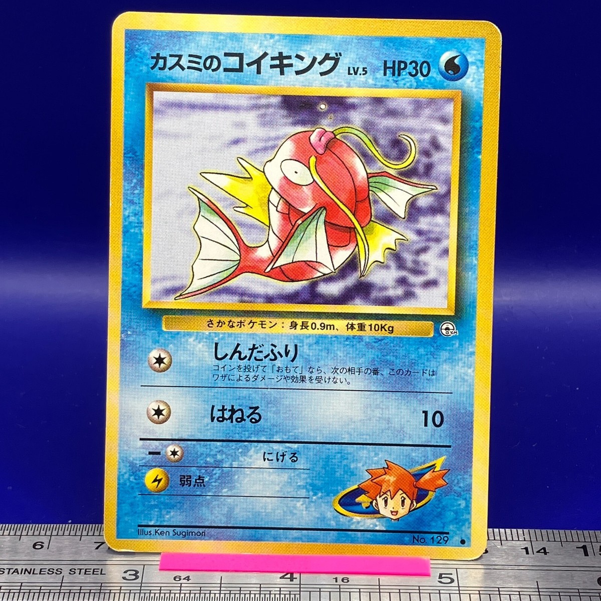Misty's Magikarp Pokemon Card No.129 old back Nintendo TCG