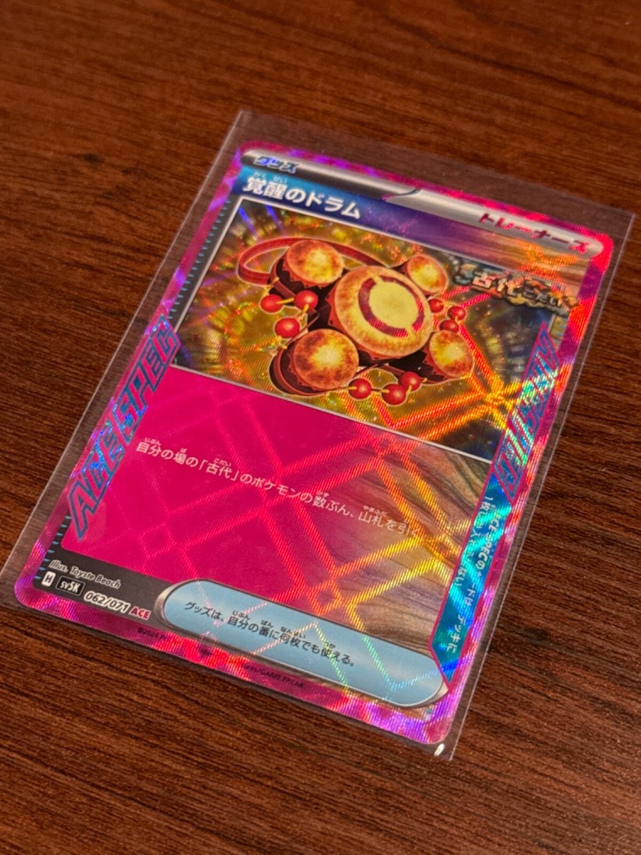 Awakening Drum - 062/071 - ACE - NM/M - SV5K - Pokémon JPN - US