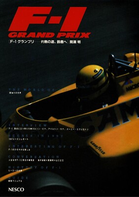 F-1 Grand Prix Nesco Special - Japanese Edition