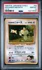 1999 POKEMON JAPANESE GYM 2 LV.12 #52 GIOVANNI'S MEOWTH PSA 10