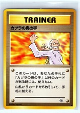 BLAINE'S LAST RESORT UNCOMMON GYM CHALLENGE POKEMON JAPANESE LP
