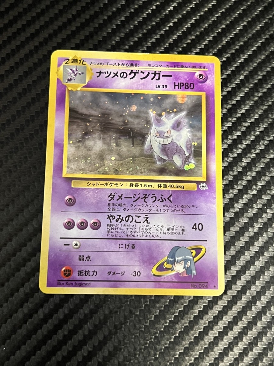 banned gengar pokemon card Sabrina's (JP) Holo Bleed? : r/PokemonMisprints  Banned Jap. Pokmon Sabrina's