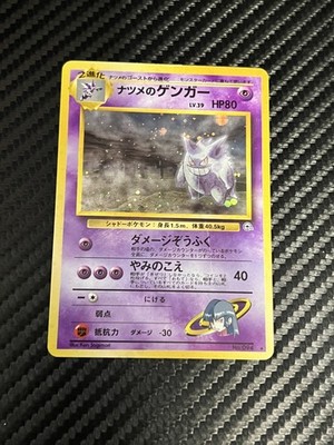 banned gengar pokemon card Sabrina's Gengar Japanese Holo BANNED Art Gym 2 No.094 Pokémon