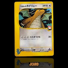 Lance's Dragonite #100 Prices | Pokemon Japanese VS | Pokemon Cards
