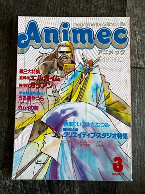 ANIMEC Magazine March 1985 Manga Anime Japan Japanese