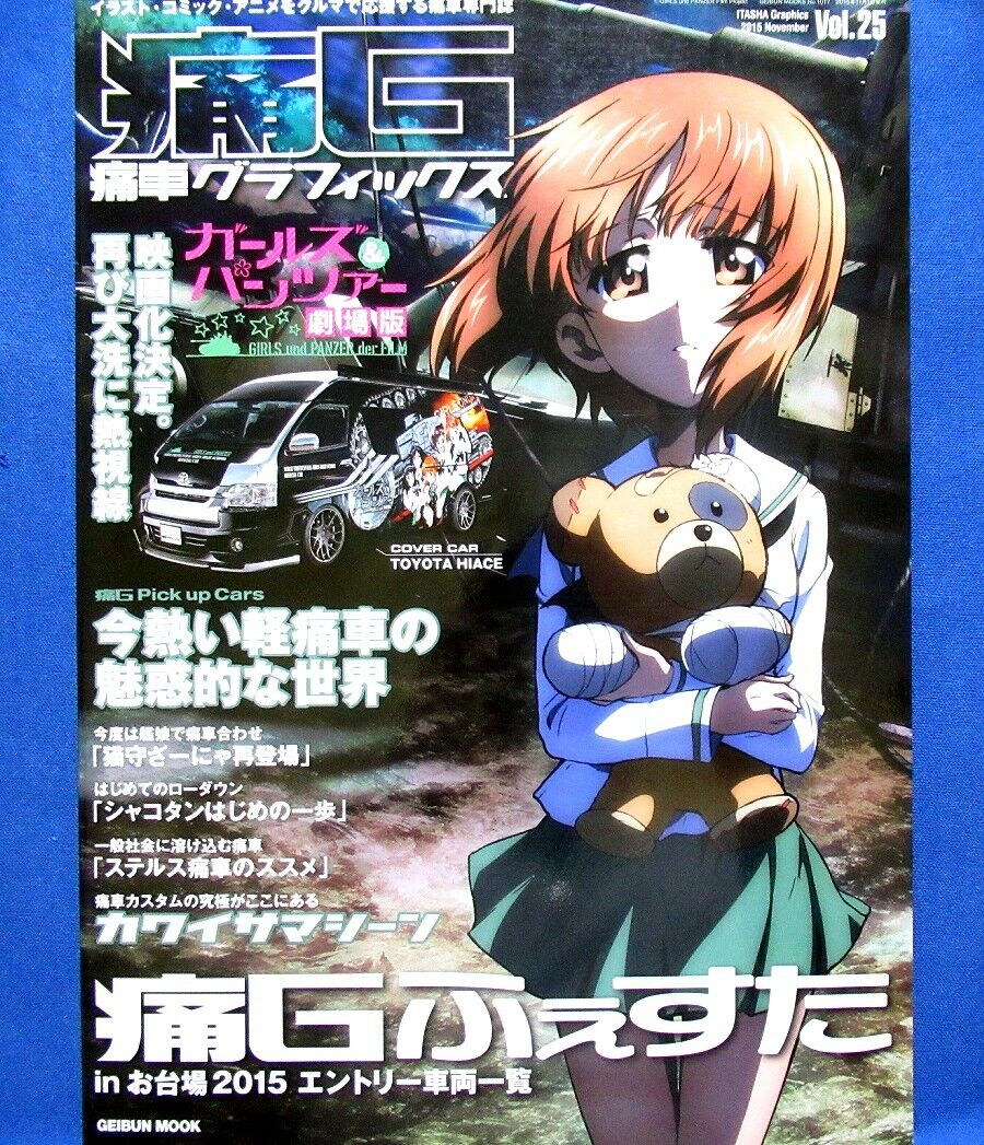 Itasha Graphics #25 - Anime Car /Japanese Painful Car with Anime Characters  Book | eBay