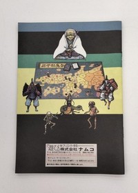 Famicom Software Model Number Genpei Touma Den Namco FHE12