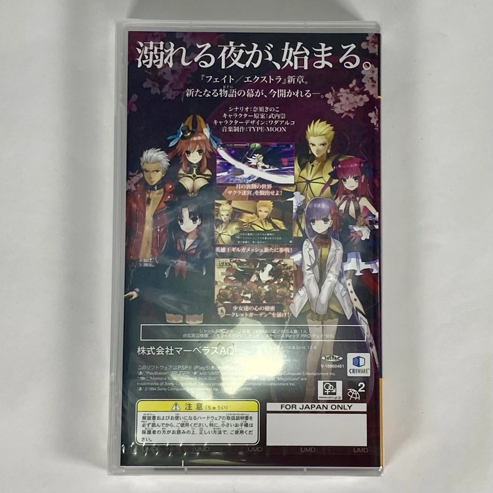PSP Fate / Extra CCC Type Moon Virgin White Limited Box Game Figre Booklet&CD - Image 3 of 4