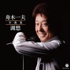 [CD] Funaki Kazuo Complete Collection Nomal Edition COCP-42102 Best Album NEW