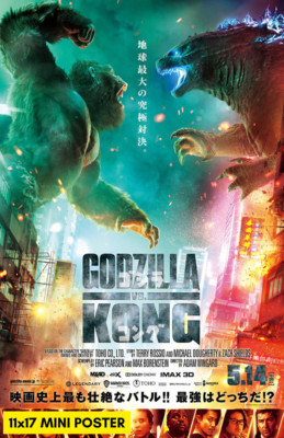 Godzilla vs. Kong (2021) Movie Poster 11x17 Kaiju Japan Japanese