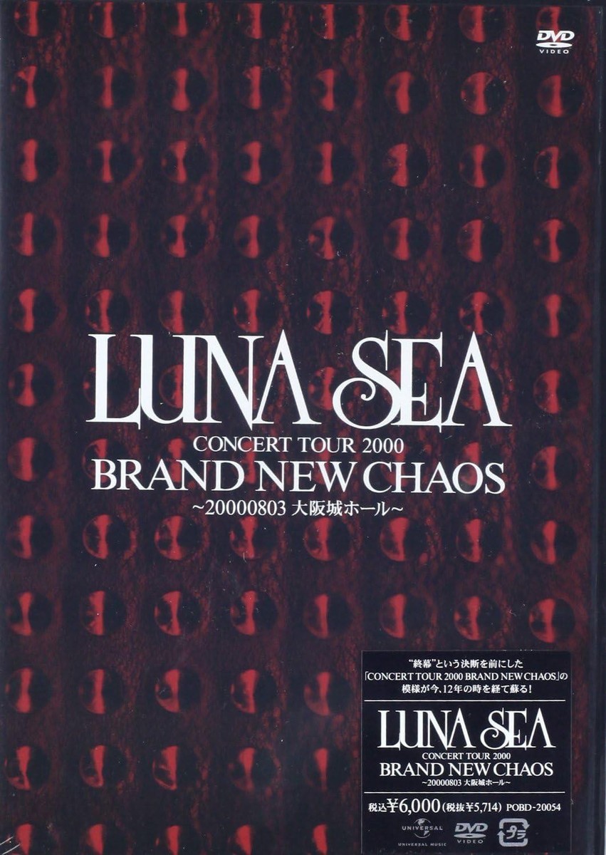 LUNASEA　終幕ライブ　2000年 LUNASEA 終幕ライブ 2000年 【公式通販】