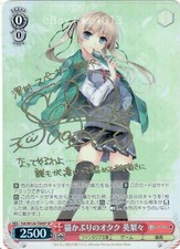 Signed Weiss Schwarz Fujimi Fantasia Bunko Fsh/W120-T04SP SP FOIL Eriri