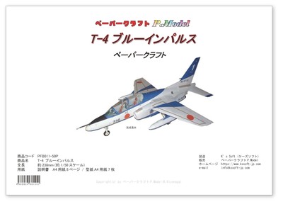 Paper Craft P.Model T-4 Blue Impulse