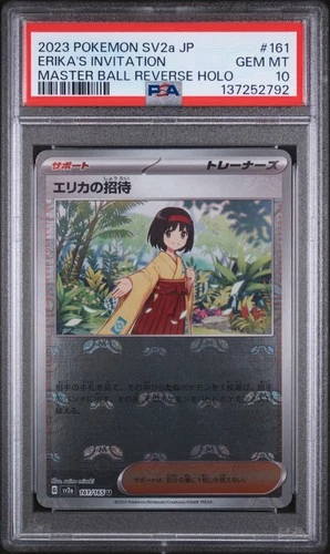 2023 POKEMON JAPANESE SV2A-POKEMON 151 #161 ERIKA'S INVITATION PSA 10
