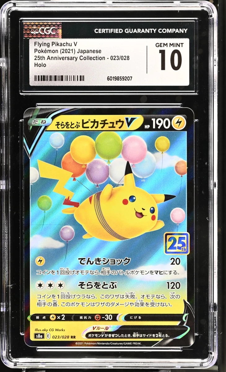 S8a: 25th Anniversary Collection Pokémon TCG Cards for sale | eBay
