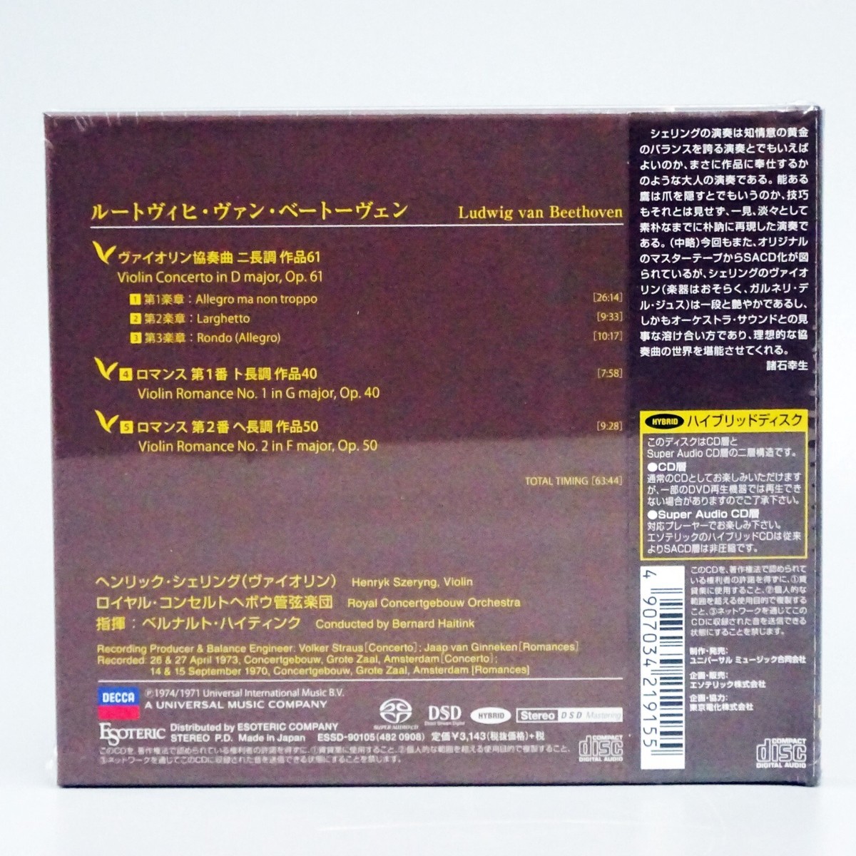 Esoteric Sacd Essd-90105 Beethoven Violin concerto Romances