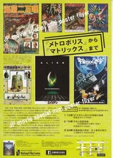 20,000 Leagues Under the Sea,Barbarella,etc:JP Museum mini Poster Size:8x11inch)