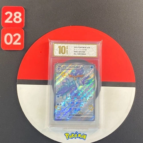 Pokemon card SV4a 325/190 Quaquaval ex SSR Japanese Grade10