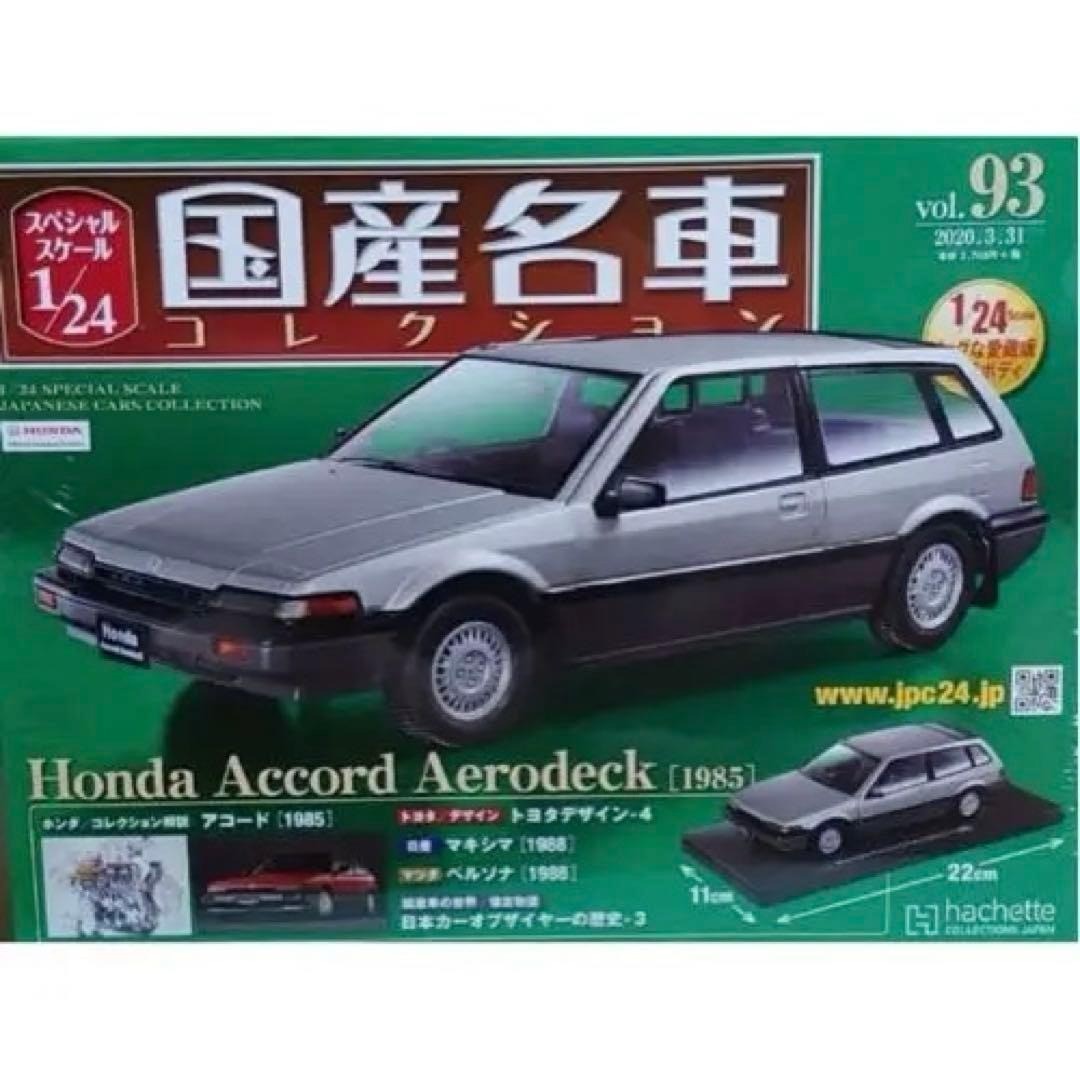 Hachette Honda Accord Aerodeck 1/24 1985 Collection of famous