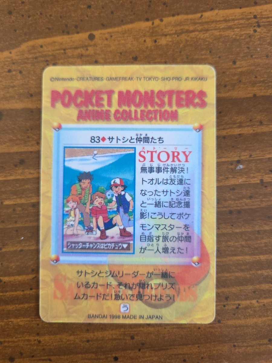 1998 Bandai Pocket Monsters Anime Collection Pikachu 83 Vending