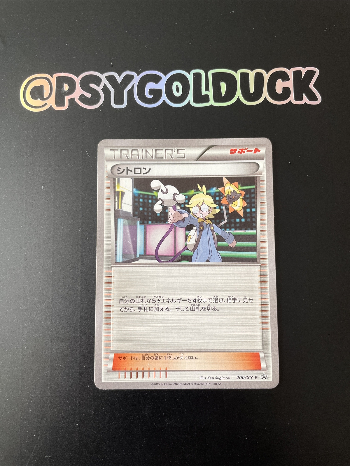 Clemont Pokemon Card 200/XY-P Promo Trainer TCG Nintendo Japanese Very Rare 