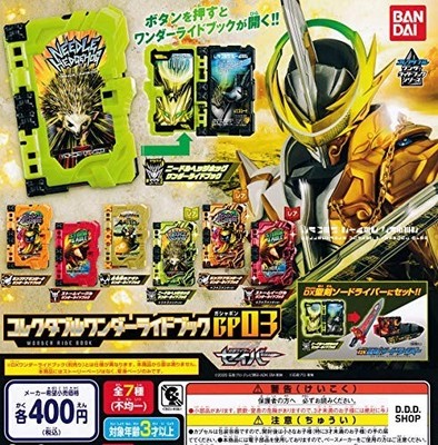 Kamen Rider Saber Collectible Wonder Ride Book GP03 Full Set of 7 Gashapon