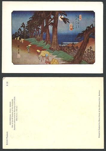 Japan Ukiyo-e ART alte Postkarte Mochizuki Vollmond, Hiroshige, Kisokaido Bahnhof