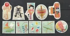 Japan Japanese Tradition Culture Series 2 ,84y  of Comp. Set, C2425 -002