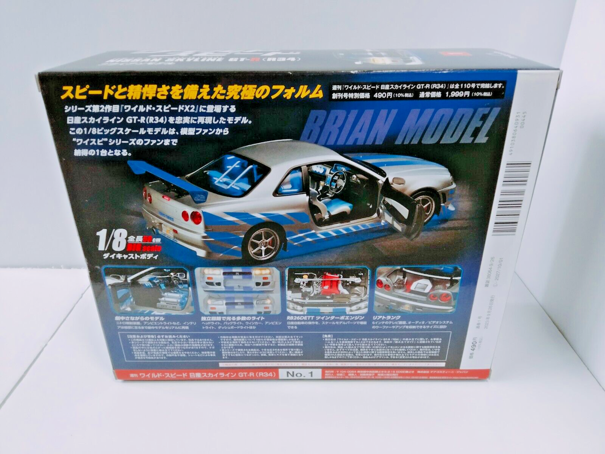 DeAgostini Wild Speed Nissan Skyline GT‑R R34 1/8 Vol.1 Japan Fast