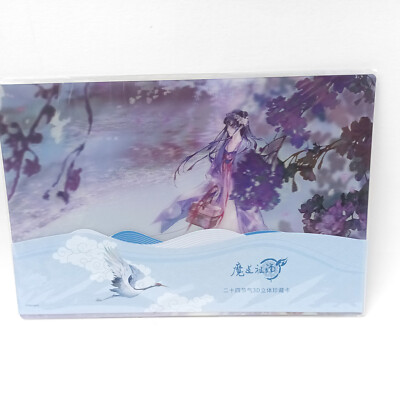 MDZS Großmeister der dämonischen Kultivierung linsenförmige 3D Kunstkarte Jiang Yanli